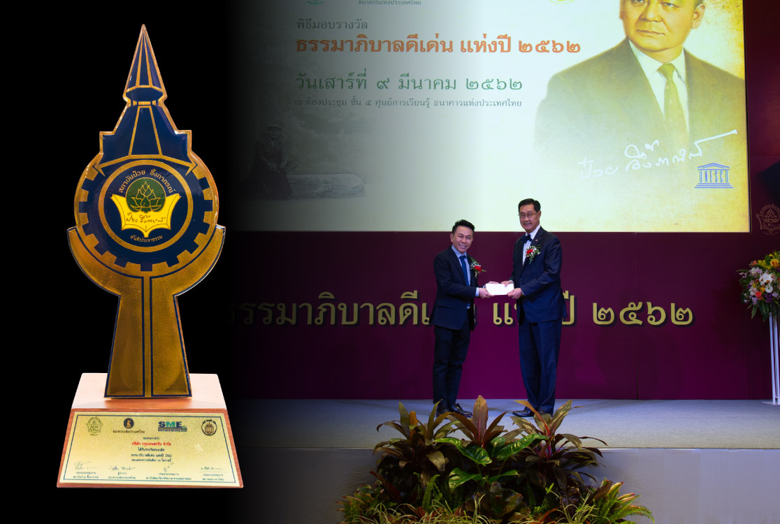 1st Place Award of Good Governance Company 2019