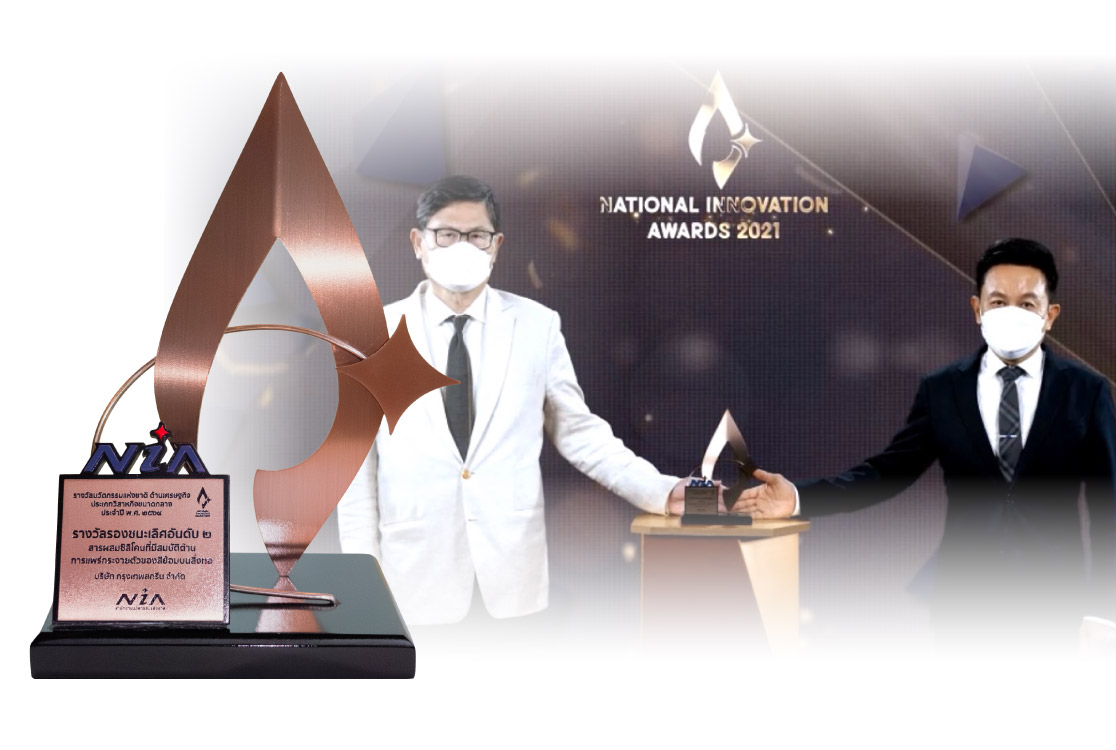 National Innovation Awards 2021