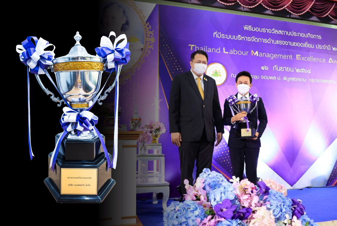 Thailand Labour Management Excellence Award 2021