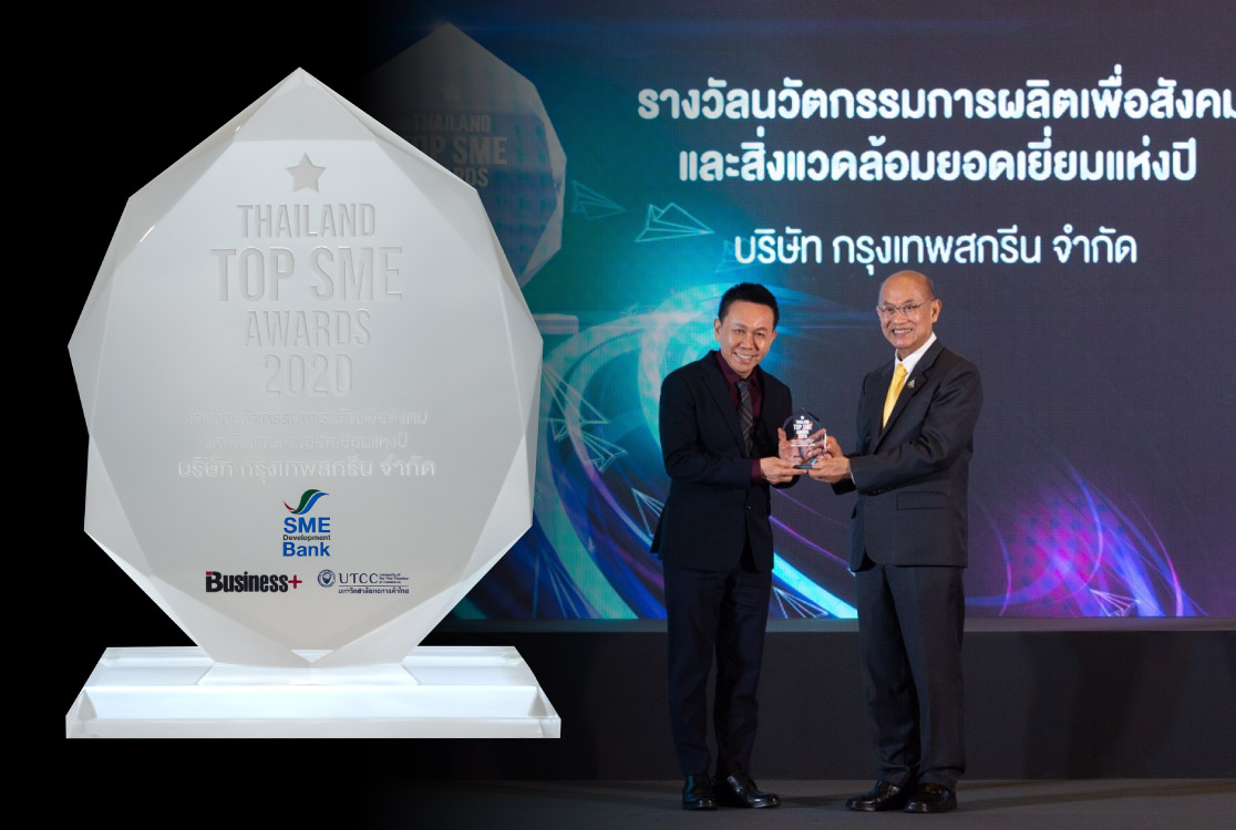 Thailand Top Sme Awards 2020