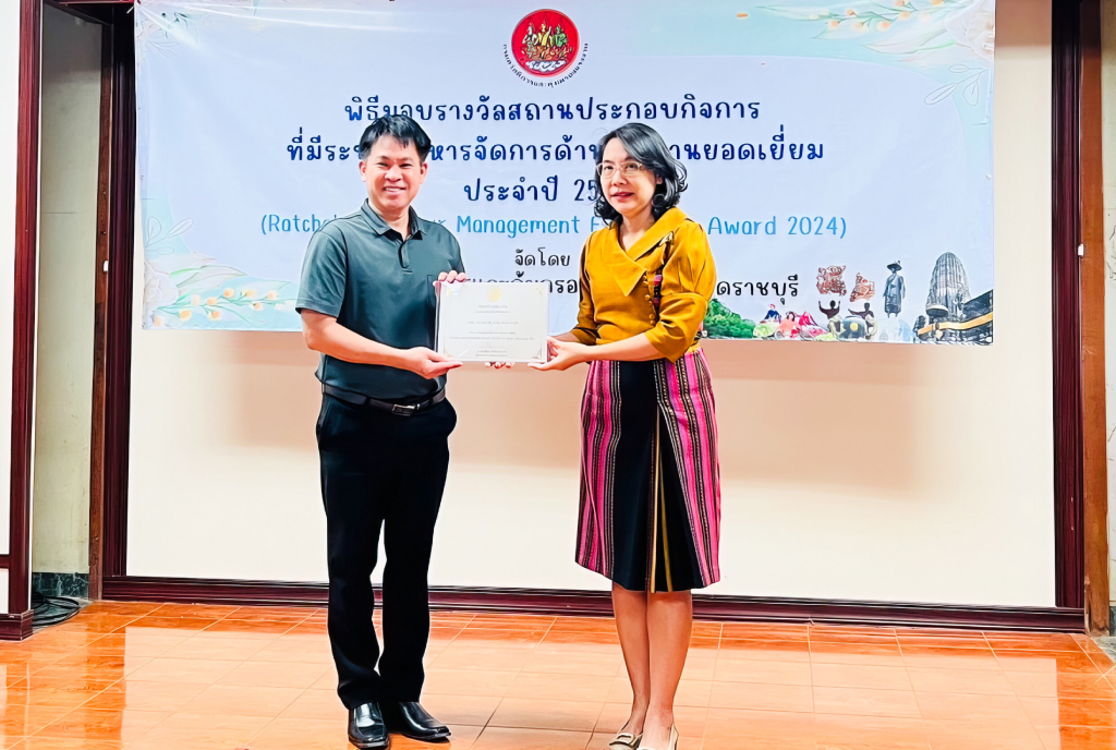 รางวัลสถานประกอบกิจการดีเด่น ด้านแรงงานสัมพันธ์และสวัสดิการแรงงาน ระดับประเทศ 2567