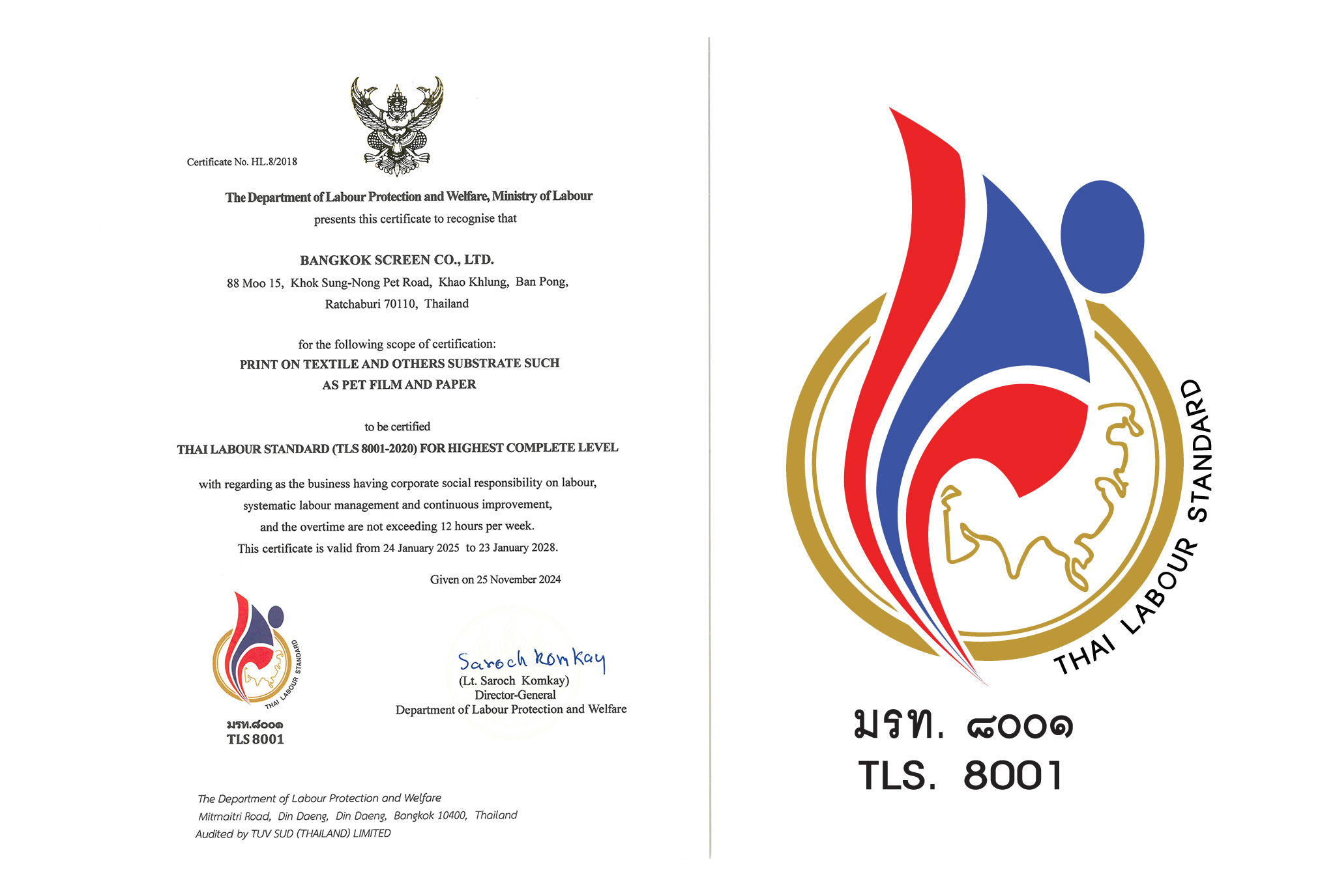 ใบรับรอง TLS 8001-2020