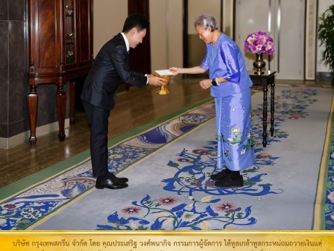 Bangkok-Screen-Donates-to-the-Foundation-for-the-Welfare-of-Needy-Schoolchildren-under-Royal-Patronage-of-Her-Majesty-the-Queen_2