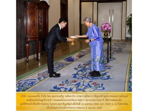 Bangkok-Screen-Donates-to-the-Foundation-for-the-Welfare-of-Needy-Schoolchildren-under-Royal-Patronage-of-Her-Majesty-the-Queen_3